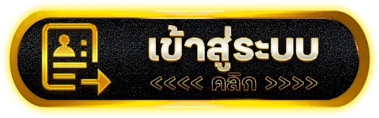 ฟอร์จูน99